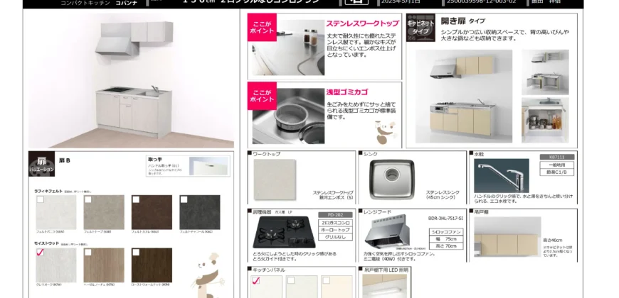 SK Universe　大牟田市大正町 108・208 1LDK