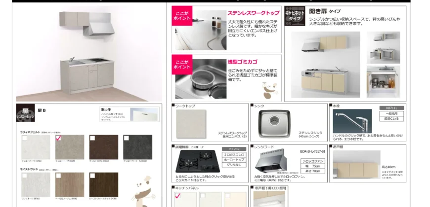 SK Universe　大牟田市大正町 102・202 1K